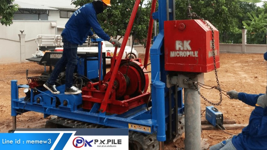 รับตอกเสาเข็มไมโครไพล์ รับตอกเสาเข็มไมโครไพล์
